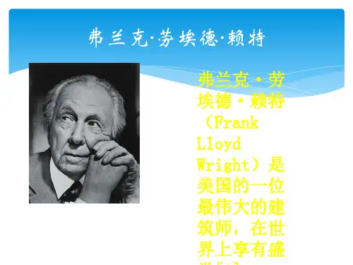流水别墅分析_完整版