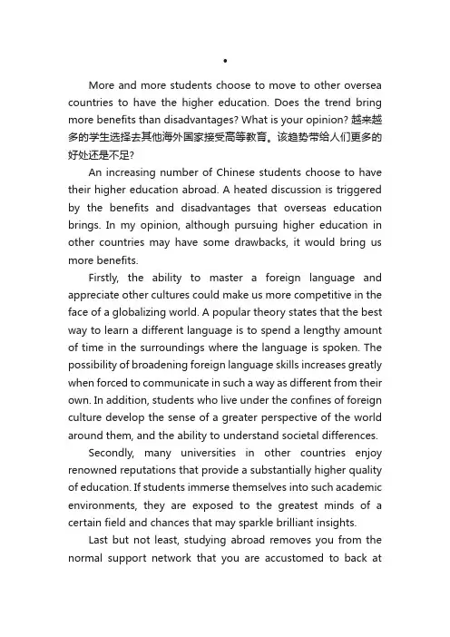 2017年雅思大作文解析及写作范文：海外留学的利与弊
