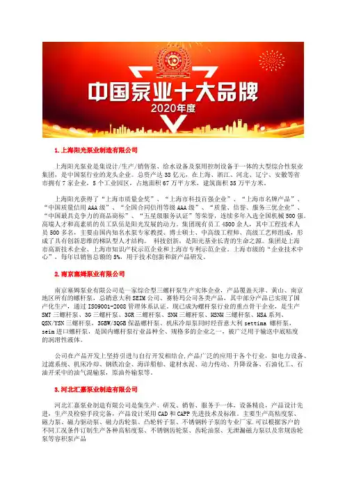 十大耐腐蚀计量泵型号知名企业自动计量泵品牌