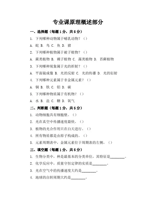 绍兴市科学中考卷