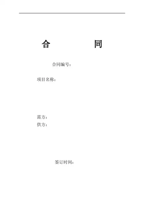 硬质合金刀具采购合同