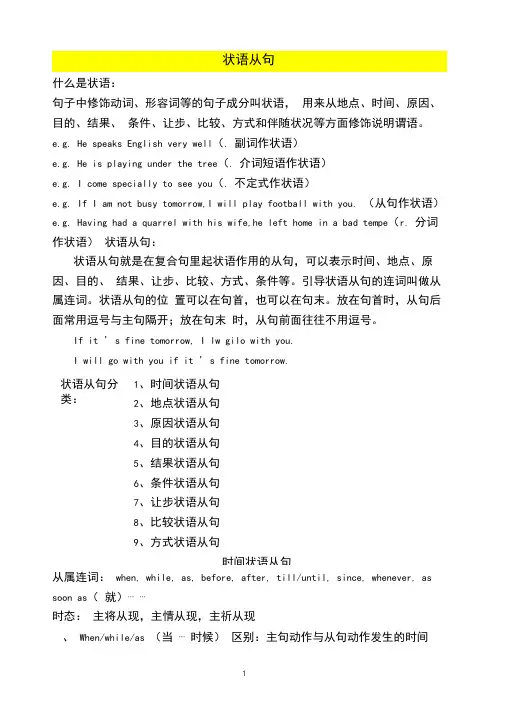 (完整版)初中时间状语从句语法及练习(全)
