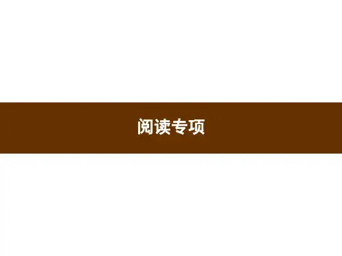 四年级下册英语习题课件-阅读专项 人教PEP版(共16张PPT)