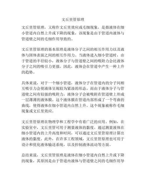 文丘里管原理