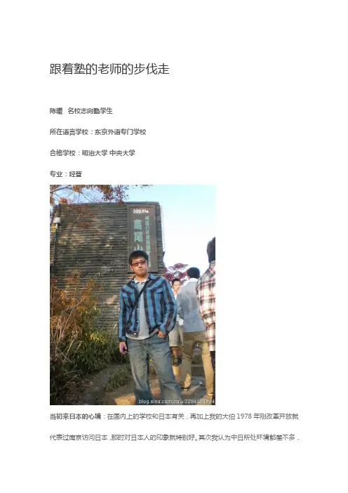 [名校志向塾]跟着塾的老师的步伐走