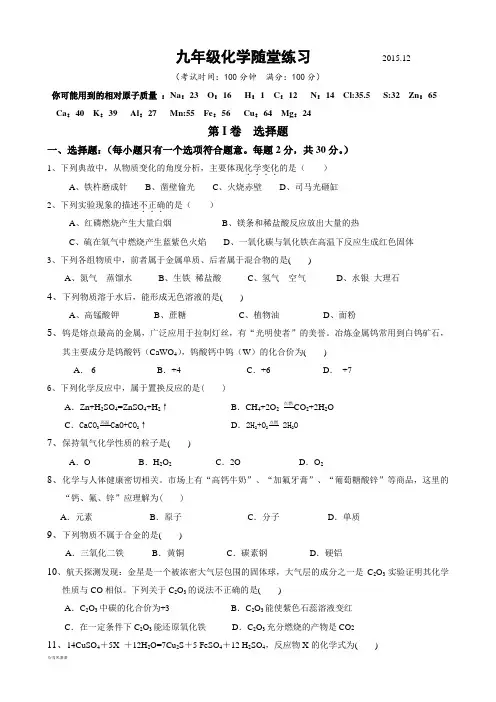 沪教版化学九年级下册随堂练习.docx