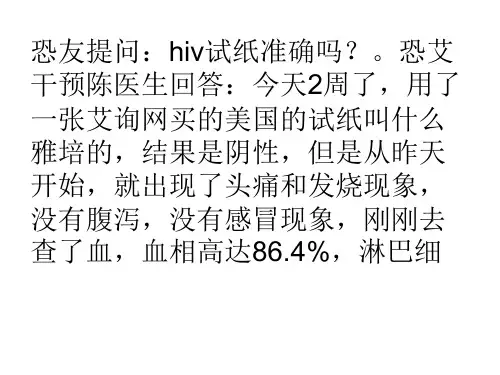 艾滋病试纸使用方法
