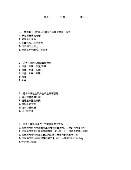 医学生临床知识试题(100道选择题、附答案)(94)