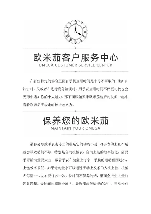 天津欧米茄手表售后地址在哪