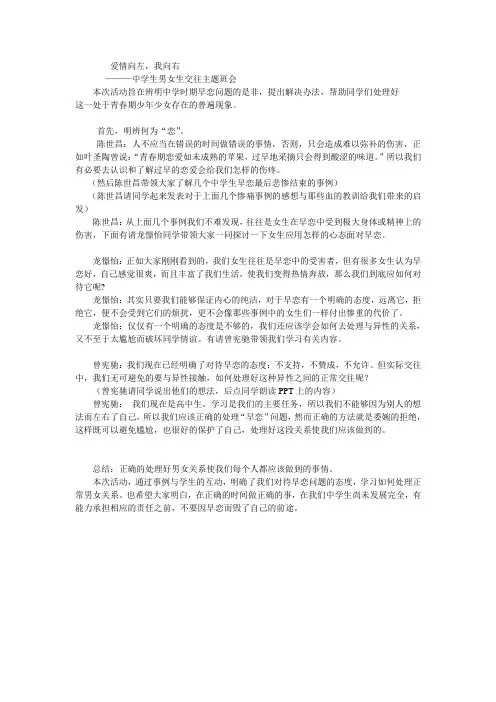 爱情向左