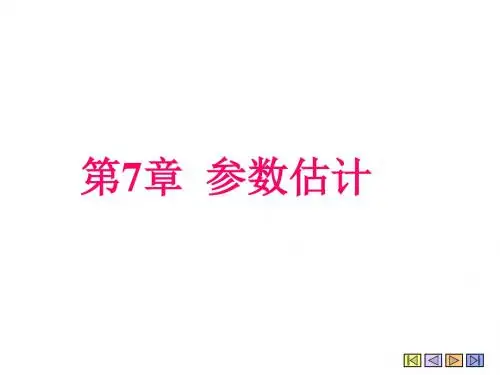 正态总体置信区间的求法-DrHuang