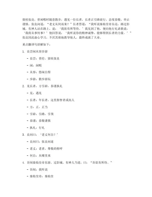 文言文重点翻译句讲解
