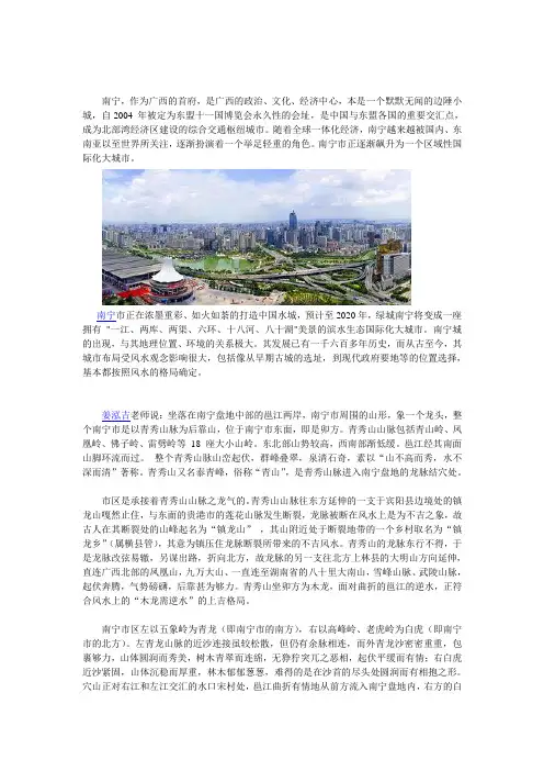 南宁风水大师姜泓吉--南宁风水