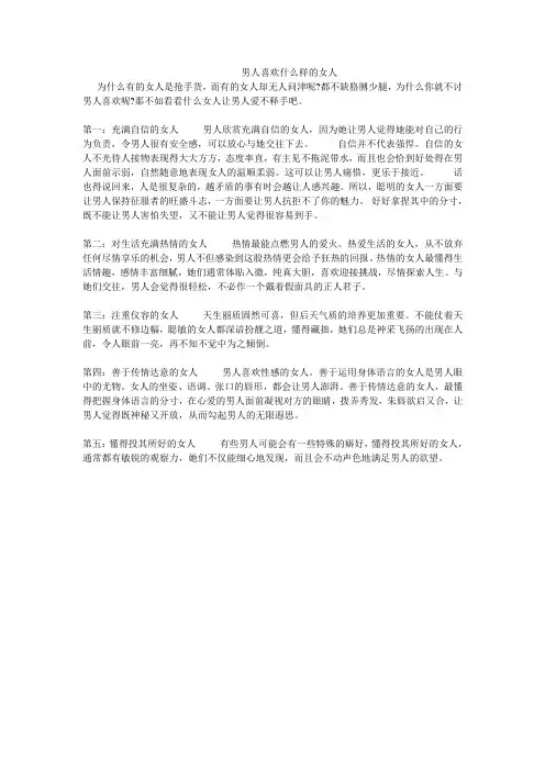 闺房秘事