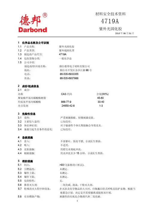 4719A-MSDS