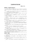 完美国际称号任务大全