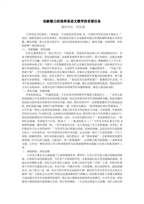 创新是一个民族进步的灵魂,是一个国家兴旺发达的不竭动力