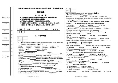 大专英语期末试卷A