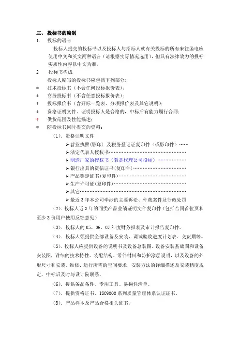 气动执行机构技术要求