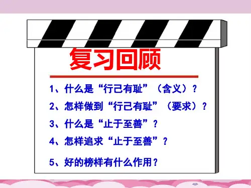 青春的情绪ppt优秀课件14 人教版