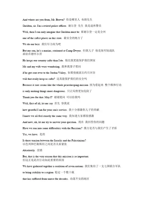 纸牌屋--第3季第10集-字幕-对白-中英文对照-看美剧学英语-打印-word版