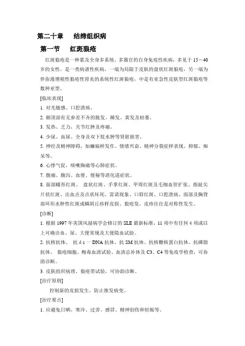 诊疗规范全
