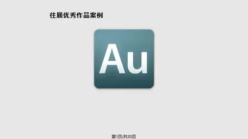 数字音频处理PPT课件