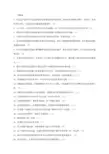 信息论与编码技术练习题