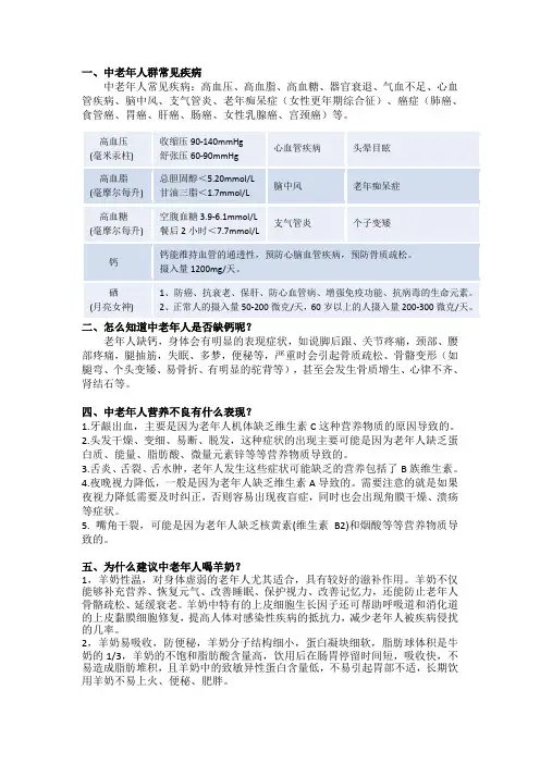 中老年高钙富硒羊奶