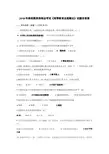 2018年高校教师资格证考试《高等教育法规概论》试题含答案3