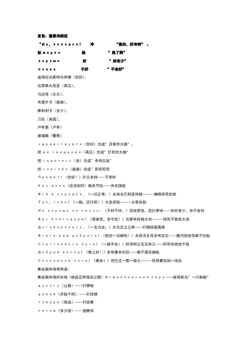 常用俄语发音