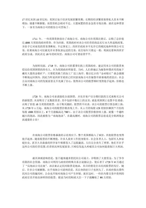 南海事件
