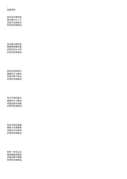 表白藏头诗大全：我喜欢你10首
