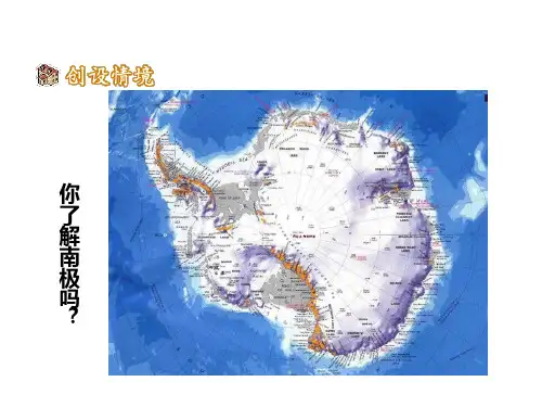 21《伟大的悲剧》(1)ppt课件