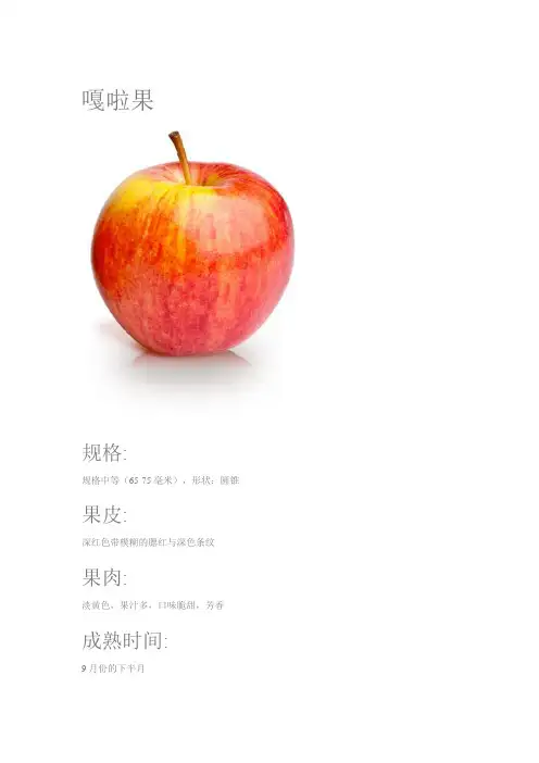 苹果各种品种图片