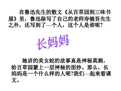 9 阿长与山海经修改版
