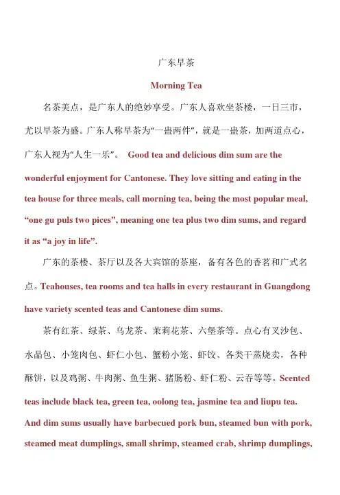 广东早茶1