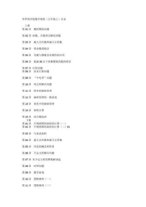 数  的整除