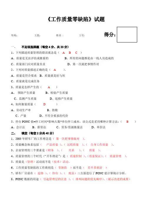 PONC试题(1)答案