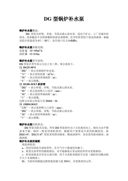 锅炉补水泵,详细锅炉补水泵参数
