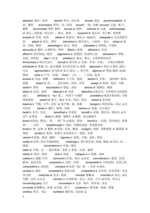 大学英语四级高频词汇