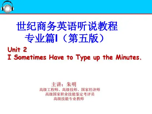 朱明zhubob-世纪商务英语听说教程专业篇I2