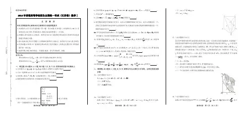 2015年高考文科数学江苏卷及答案