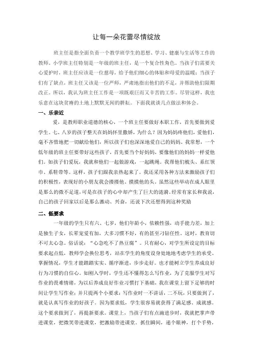 11.让每一朵花蕾尽情绽放(香港路：曹恒煊)
