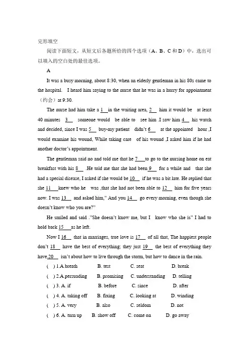 高考英语完型填空50套真题含解析(精品) (20)