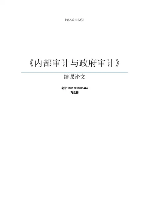 浅析光大乌龙指事件