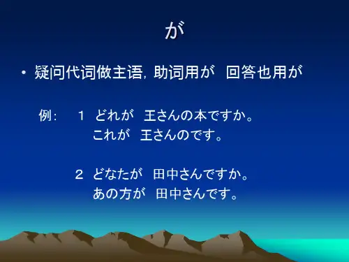 JP——日语语法