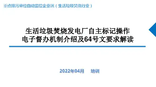 企业端数据标记操作与电子督办机制介绍及64号文要求解读【2024版】
