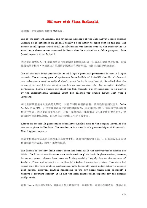 高中英语 BBC听力09月合辑(文本+翻译)0913素材
