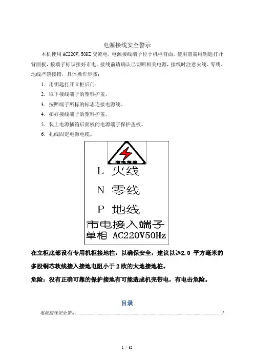 四川久远智能火灾报警控制器JB-TG-JF999(联动型)使用说明书